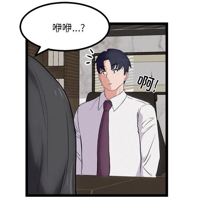 犬神的游戏 第22話 第49页
