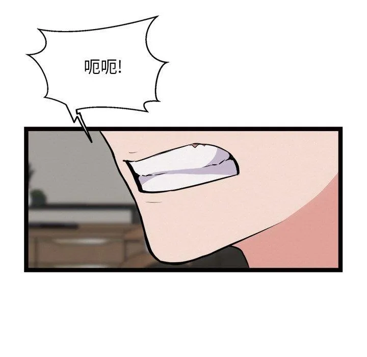 犬神的游戏 第22話 第83页