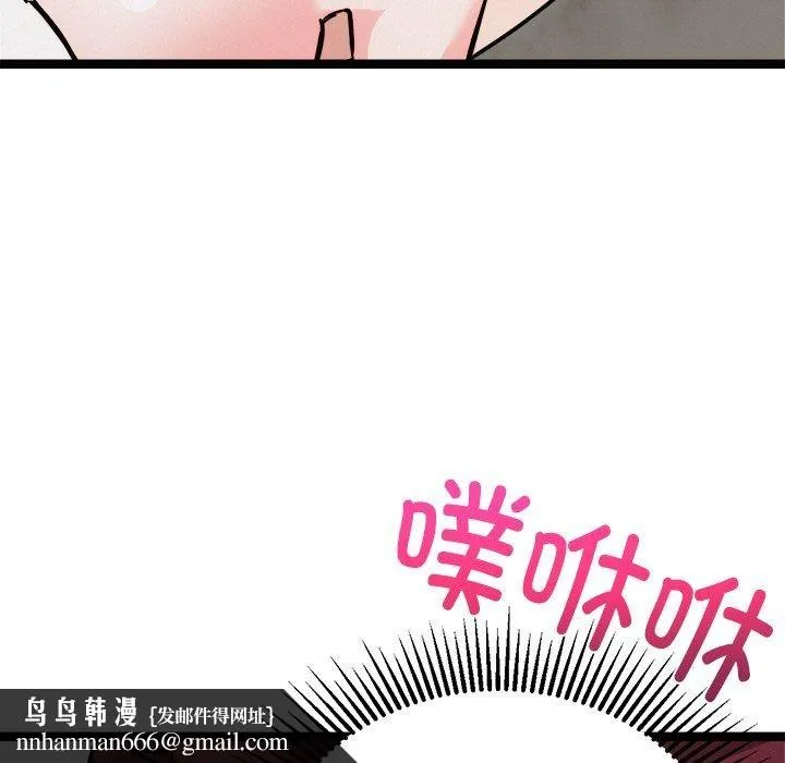 犬神的游戏 第22話 第89页