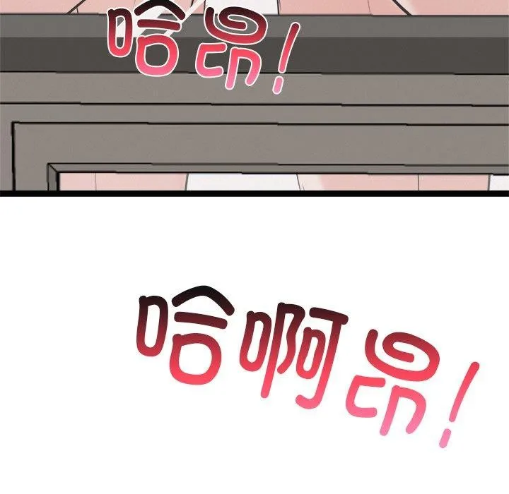 犬神的游戏 第22話 第117页