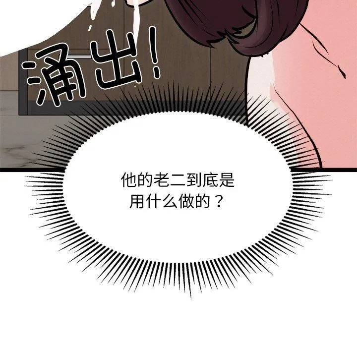 犬神的游戏 第22話 第91页