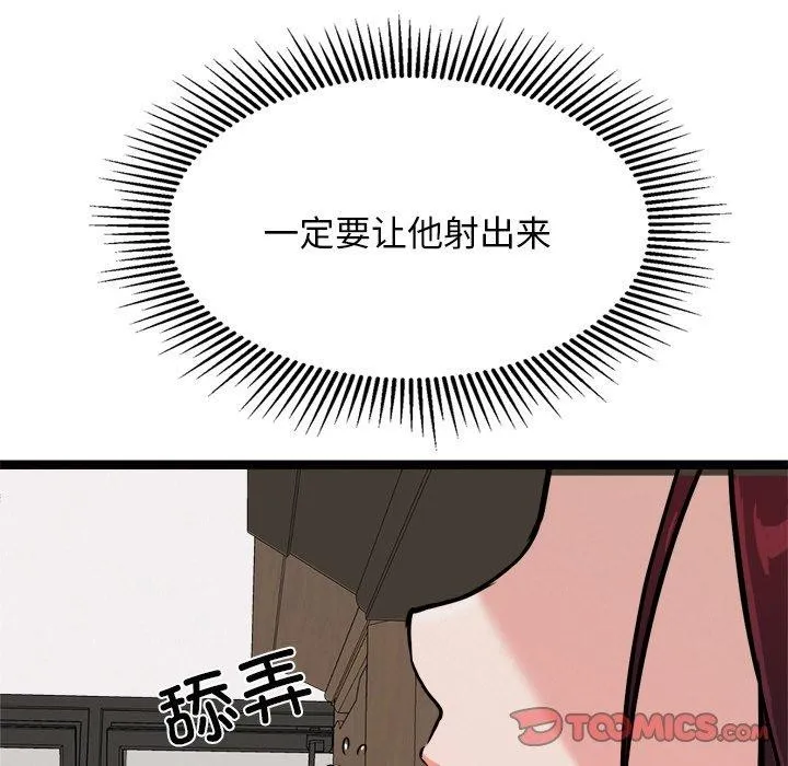 犬神的游戏 第22話 第57页