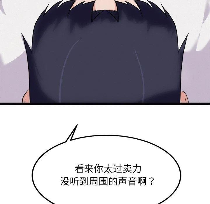 犬神的游戏 第22話 第99页