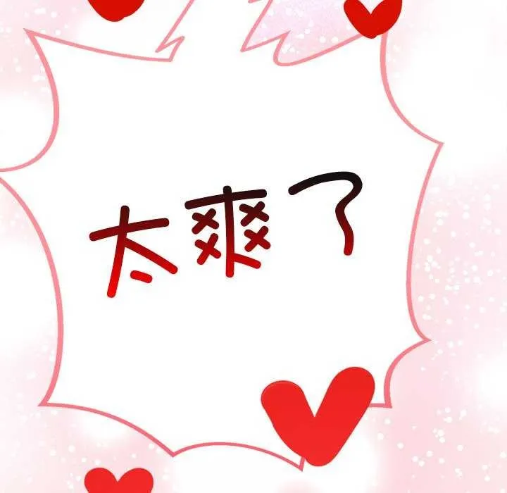 犬神的游戏 第5話 第212页