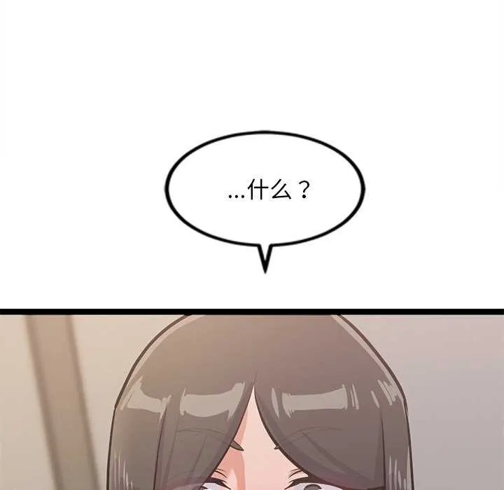 犬神的游戏 第5話 第6页