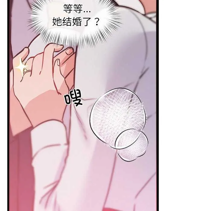 犬神的游戏 第5話 第67页