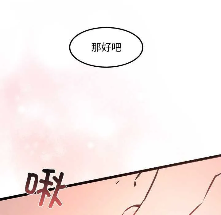 犬神的游戏 第5話 第139页