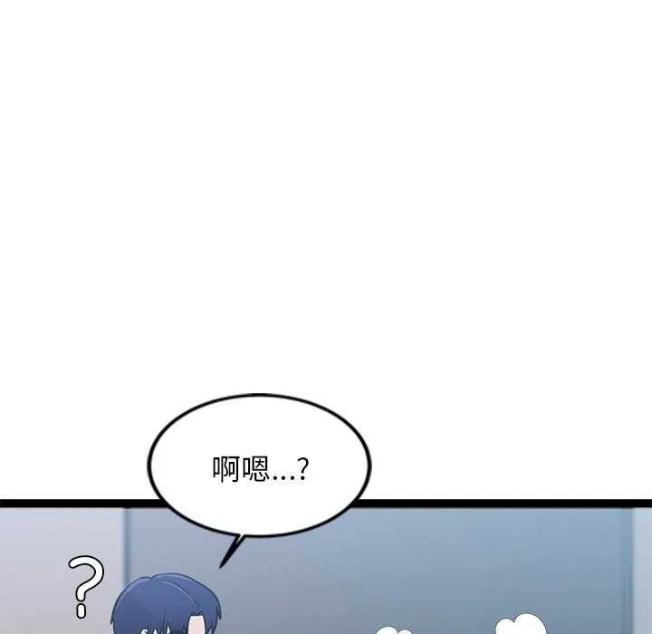 犬神的游戏 第5話 第26页