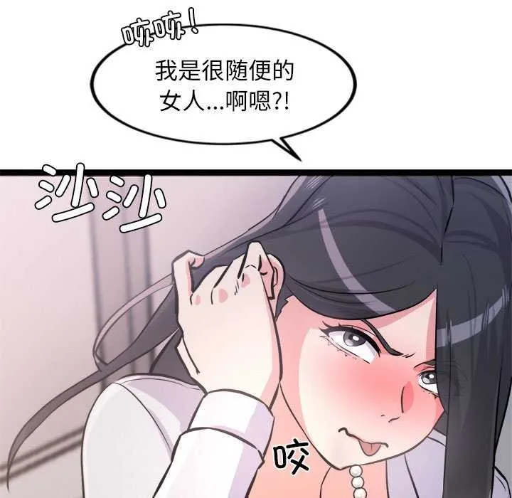 犬神的游戏 第5話 第20页