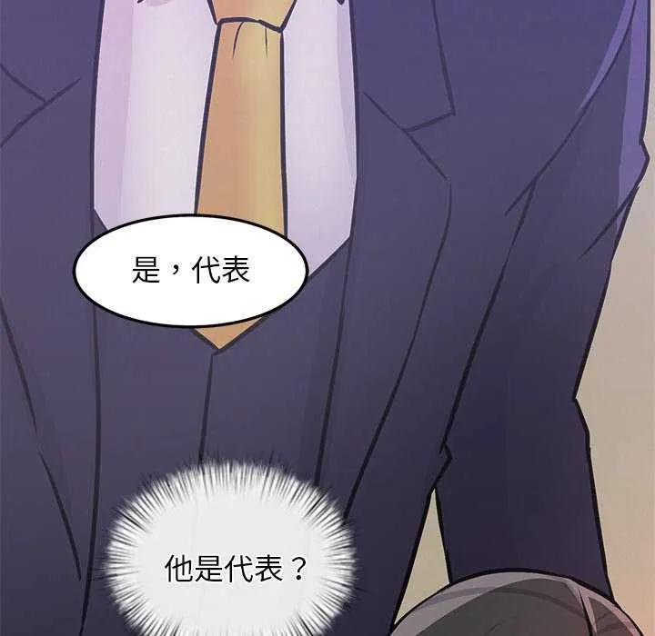 犬神的游戏 第5話 第126页