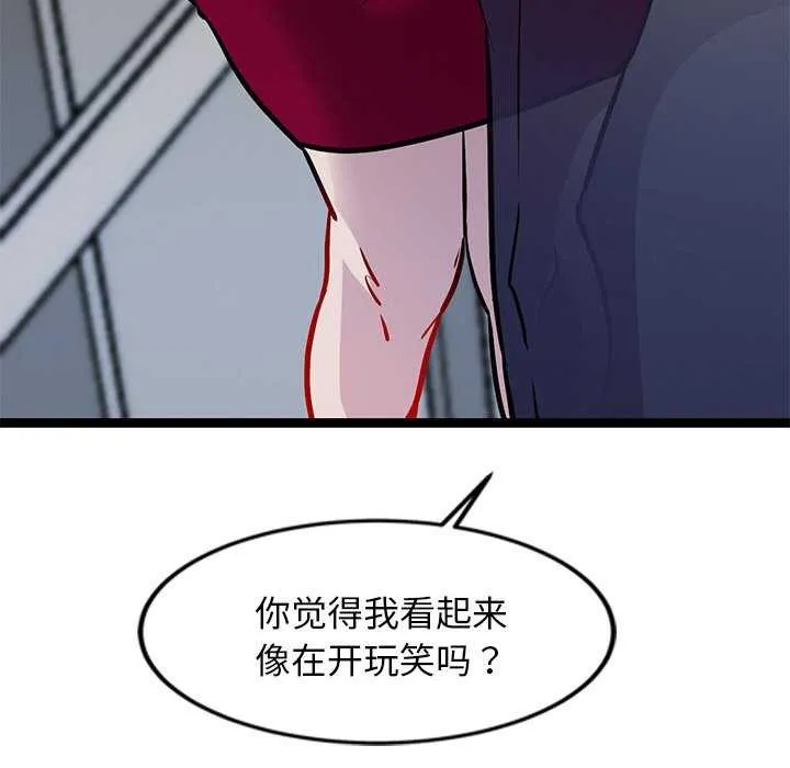 犬神的游戏 第5話 第44页