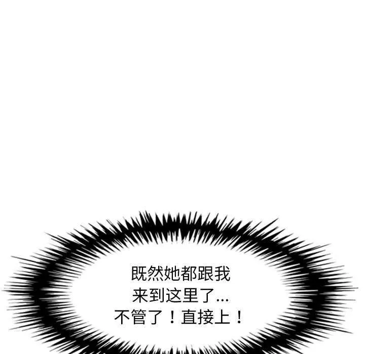 犬神的游戏 第5話 第106页