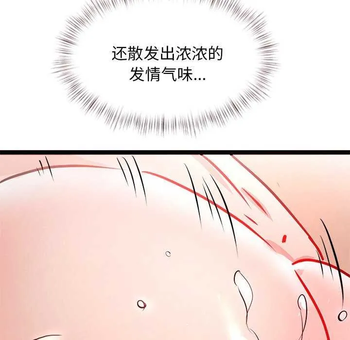 犬神的游戏 第5話 第197页