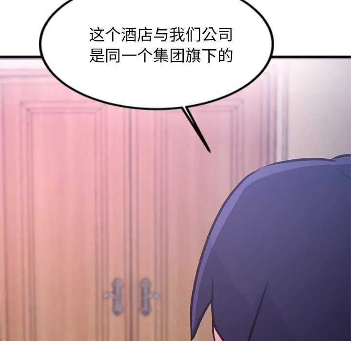 犬神的游戏 第5話 第130页