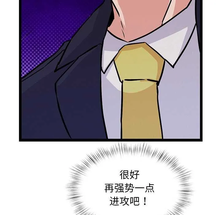 犬神的游戏 第5話 第39页