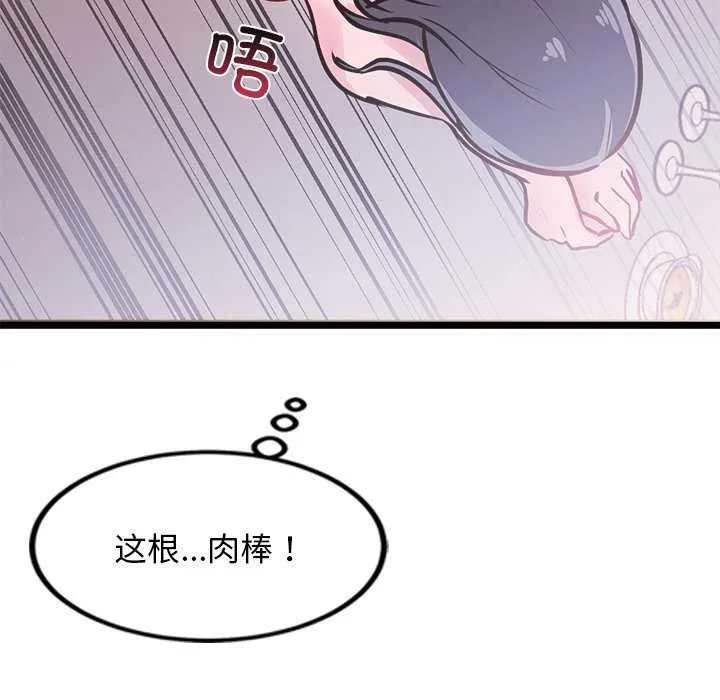 犬神的游戏 第5話 第206页