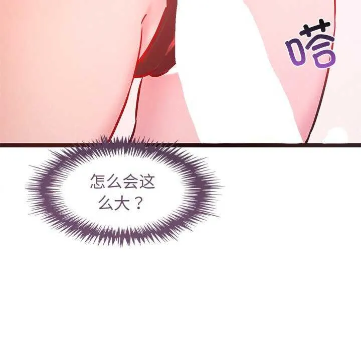 犬神的游戏 第5話 第164页