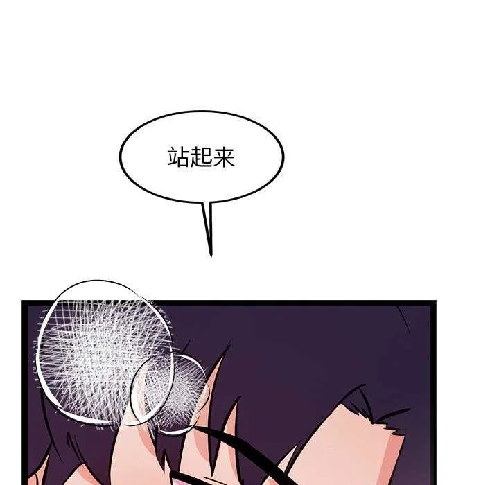 犬神的游戏 第5話 第147页