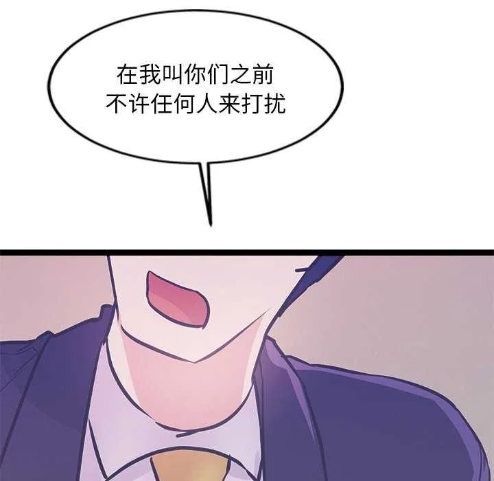 犬神的游戏 第5話 第125页