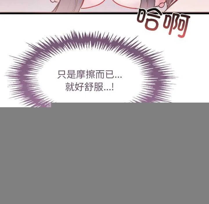 犬神的游戏 第5話 第167页