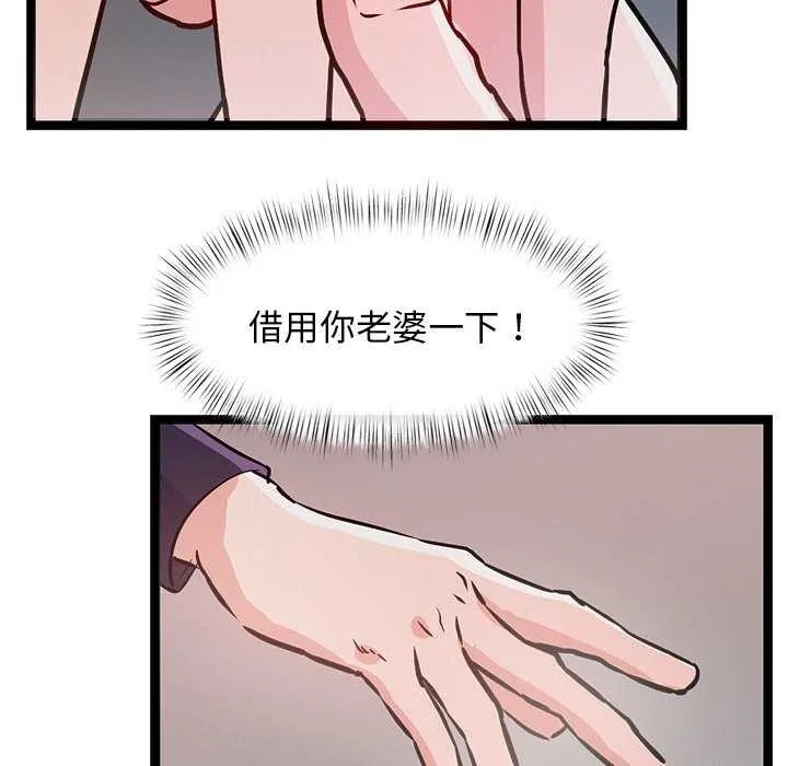 犬神的游戏 第5話 第71页