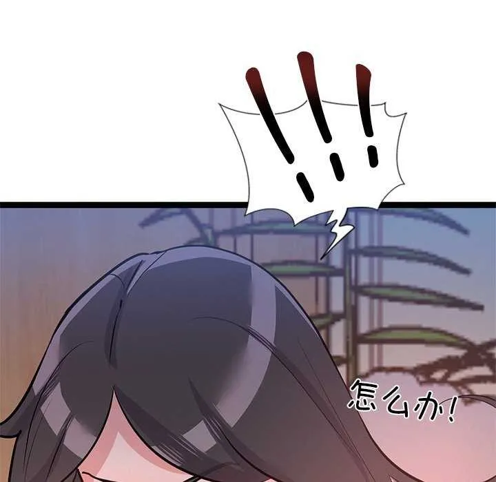 犬神的游戏 第5話 第122页