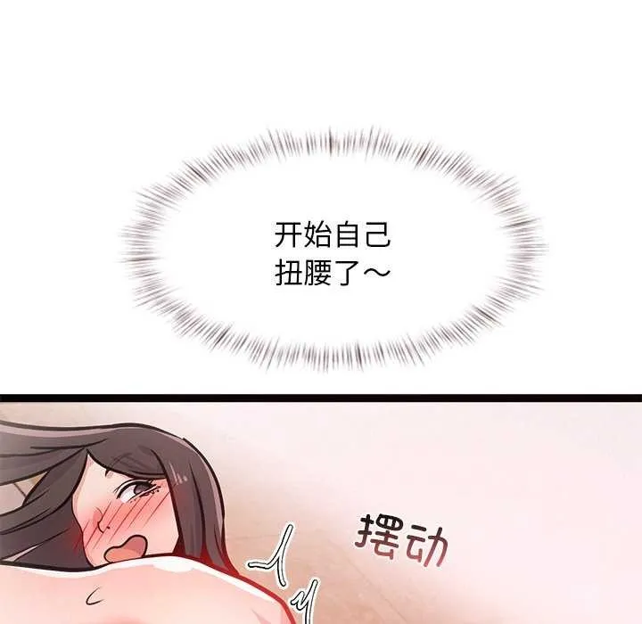 犬神的游戏 第5話 第194页
