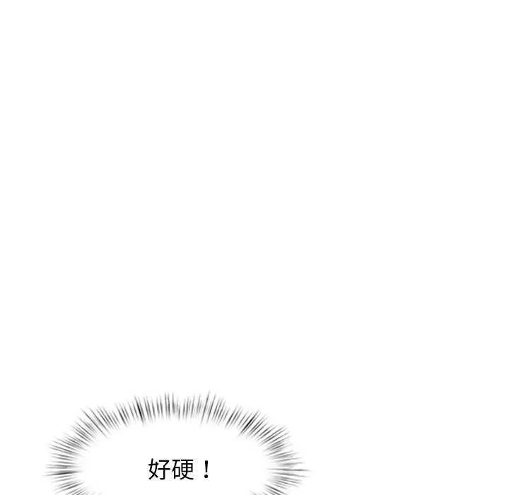 犬神的游戏 第5話 第87页