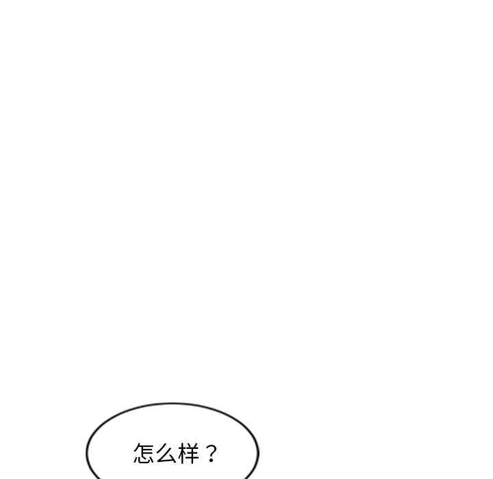 犬神的游戏 第5話 第83页