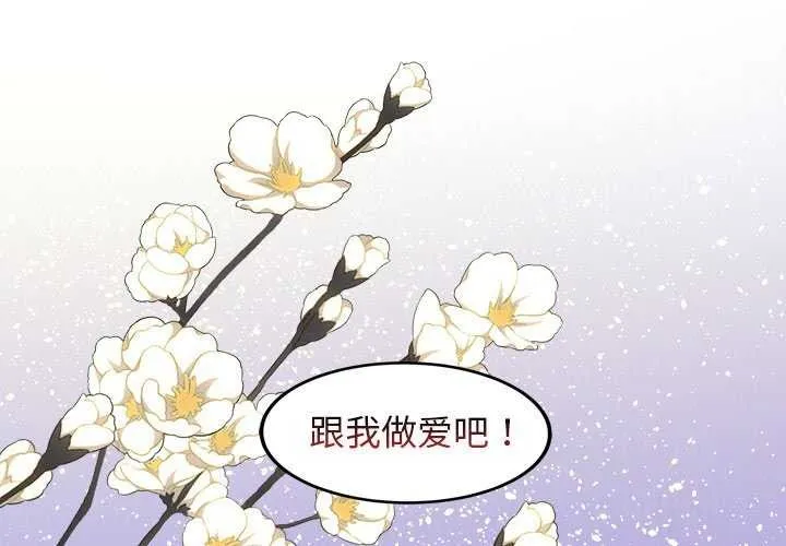 犬神的游戏 第5話 第2页