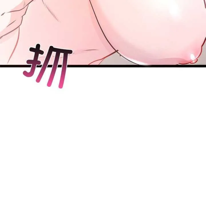 犬神的游戏 第5話 第151页
