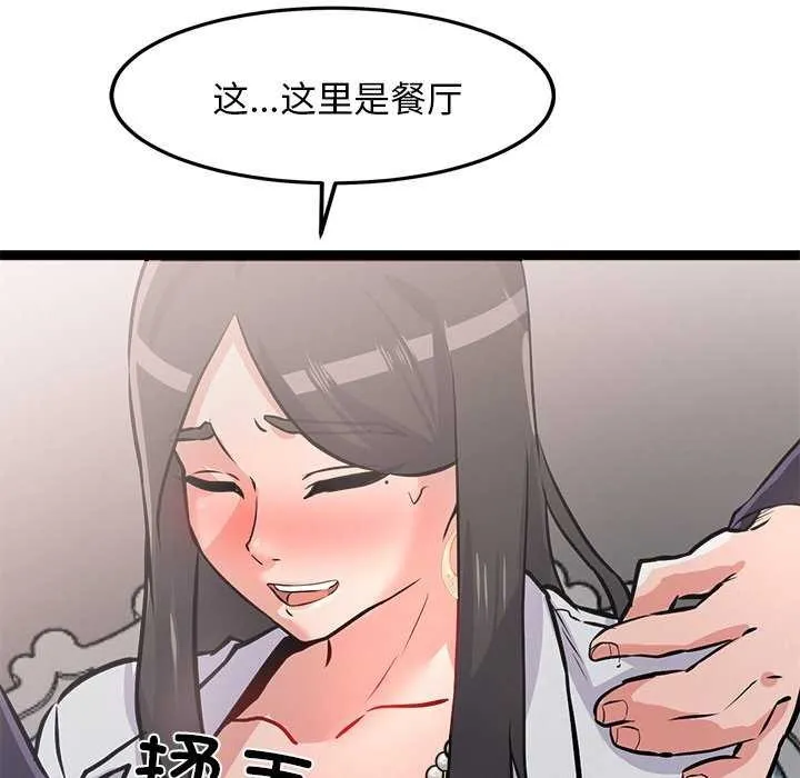 犬神的游戏 第5話 第117页