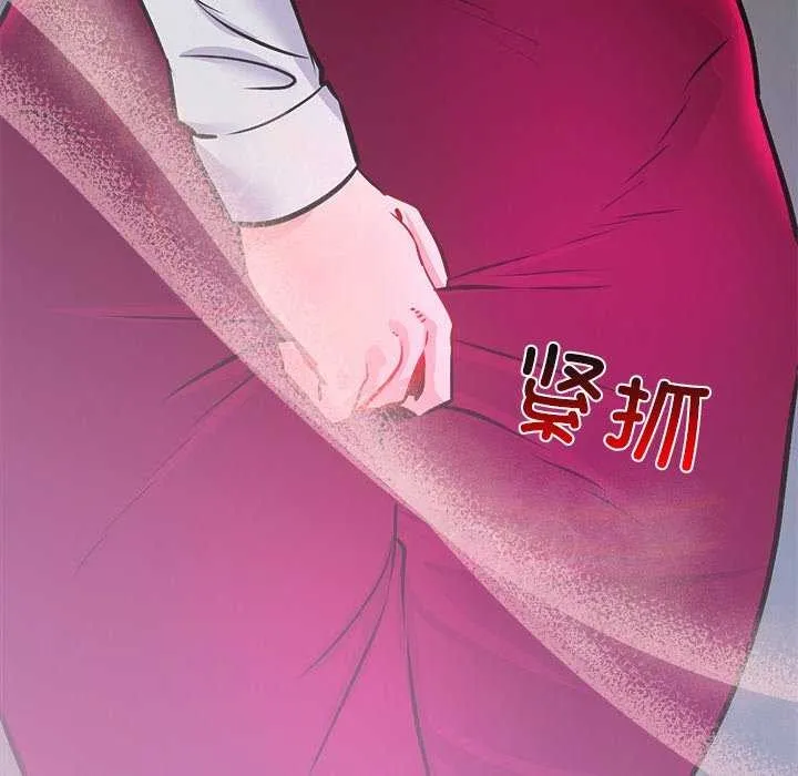 犬神的游戏 第5話 第31页