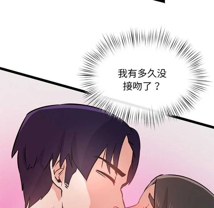 犬神的游戏 第5話 第56页
