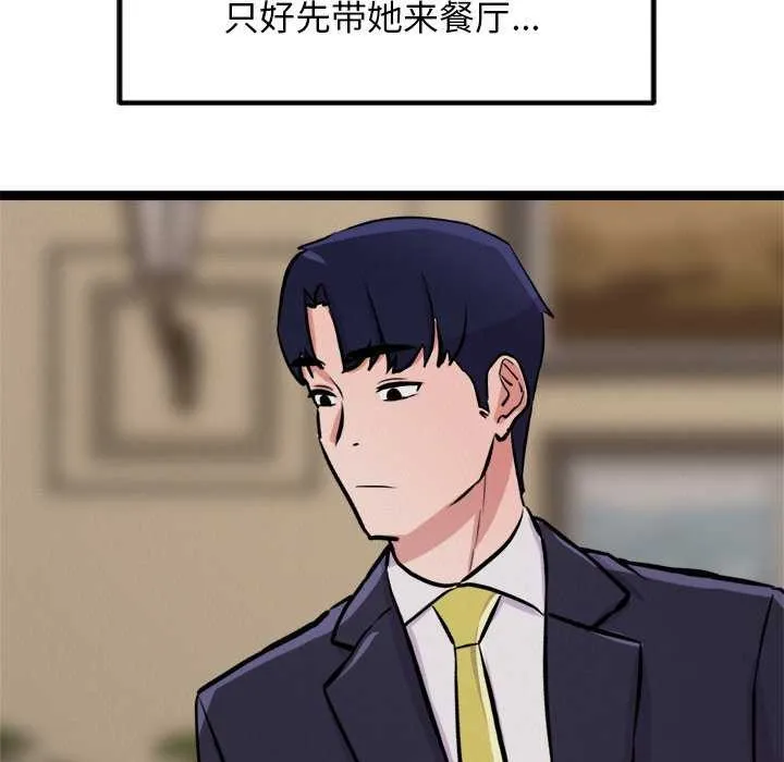 犬神的游戏 第5話 第104页