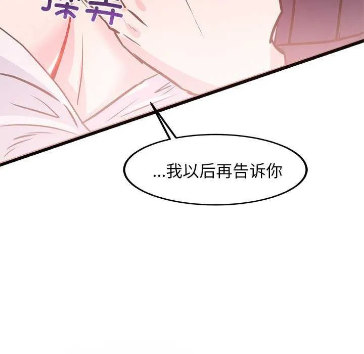 犬神的游戏 第5話 第138页