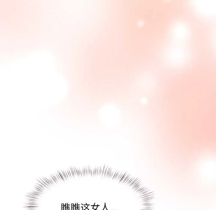 犬神的游戏 第5話 第189页
