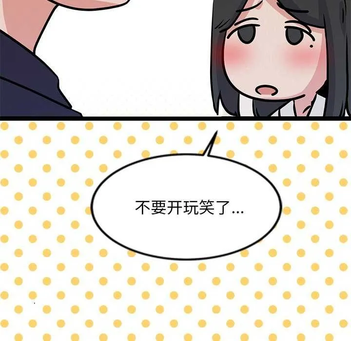 犬神的游戏 第5話 第36页