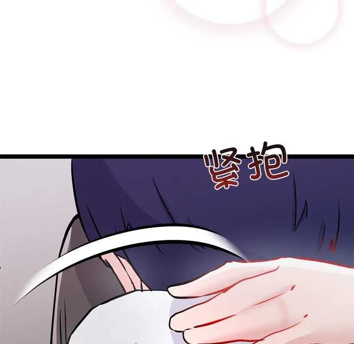 犬神的游戏 第5話 第79页