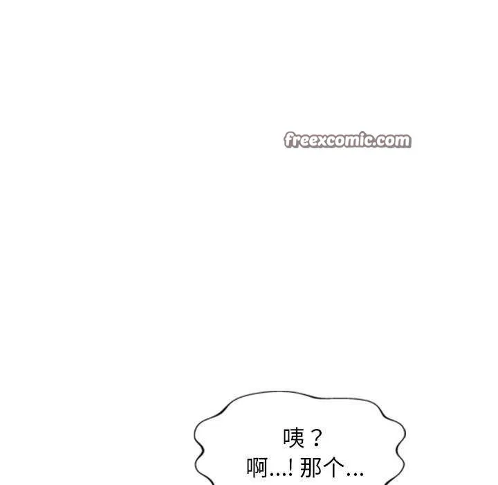 犬神的游戏 第5話 第45页