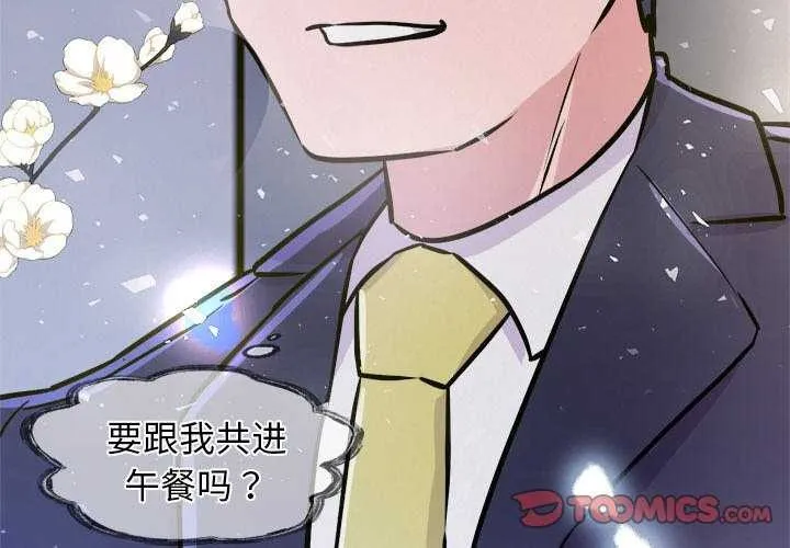 犬神的游戏 第5話 第4页