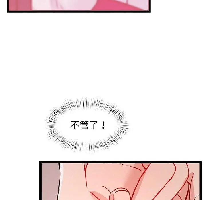 犬神的游戏 第5話 第68页