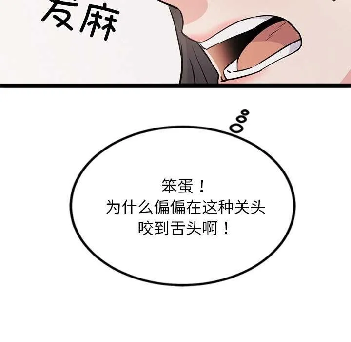 犬神的游戏 第5話 第25页