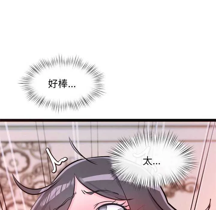 犬神的游戏 第5話 第208页