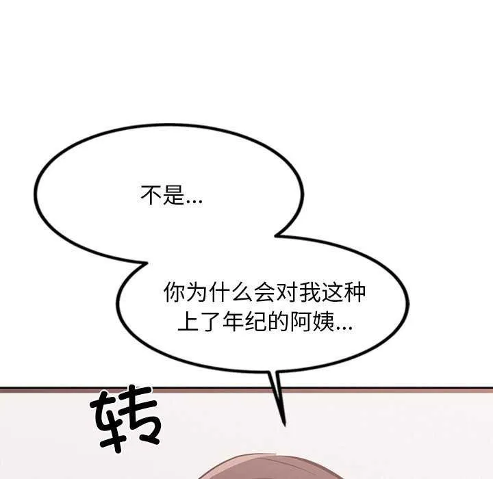 犬神的游戏 第5話 第28页