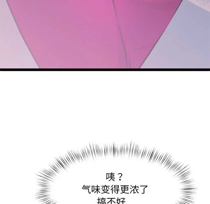 犬神的游戏 第5話 第32页