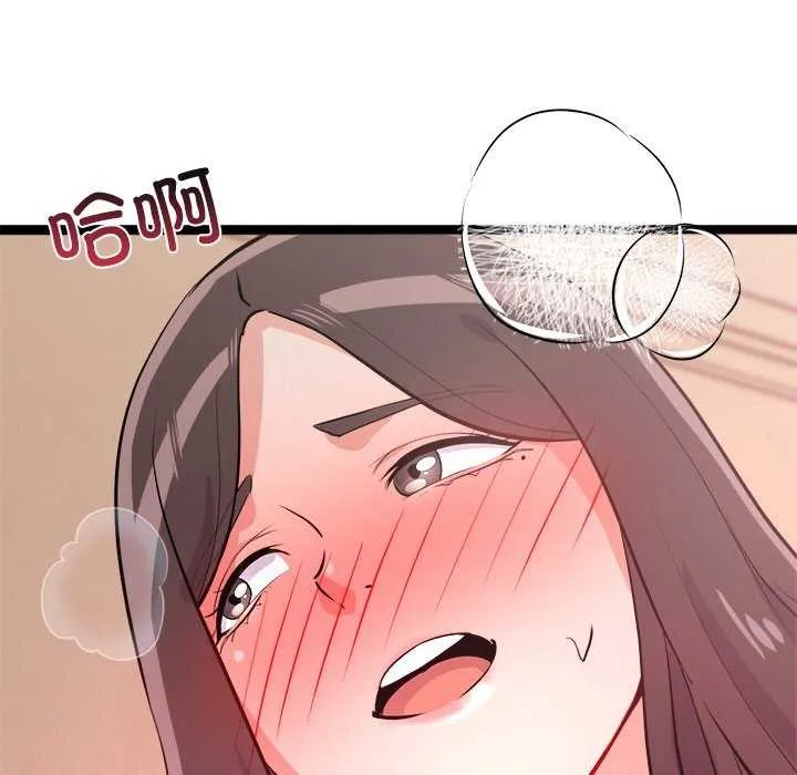犬神的游戏 第5話 第149页