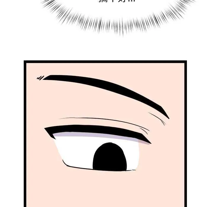 犬神的游戏 第5話 第33页