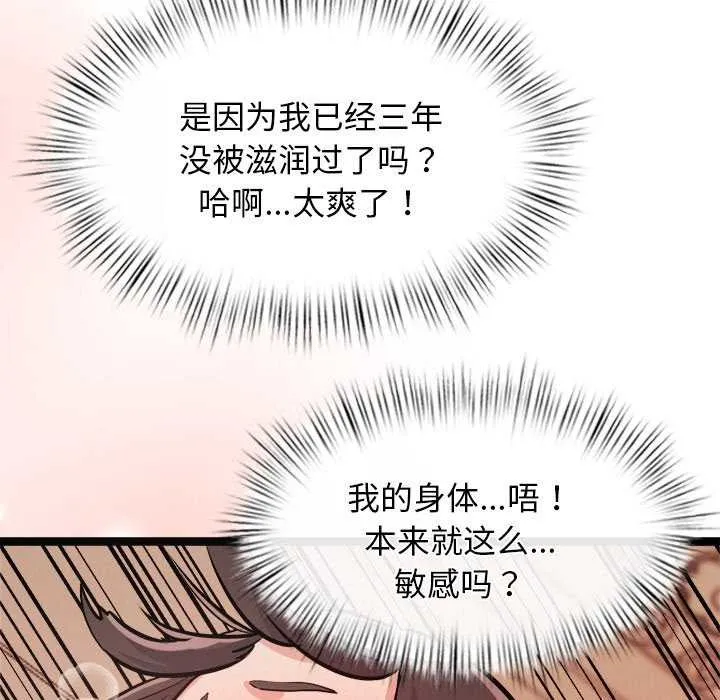 犬神的游戏 第5話 第176页