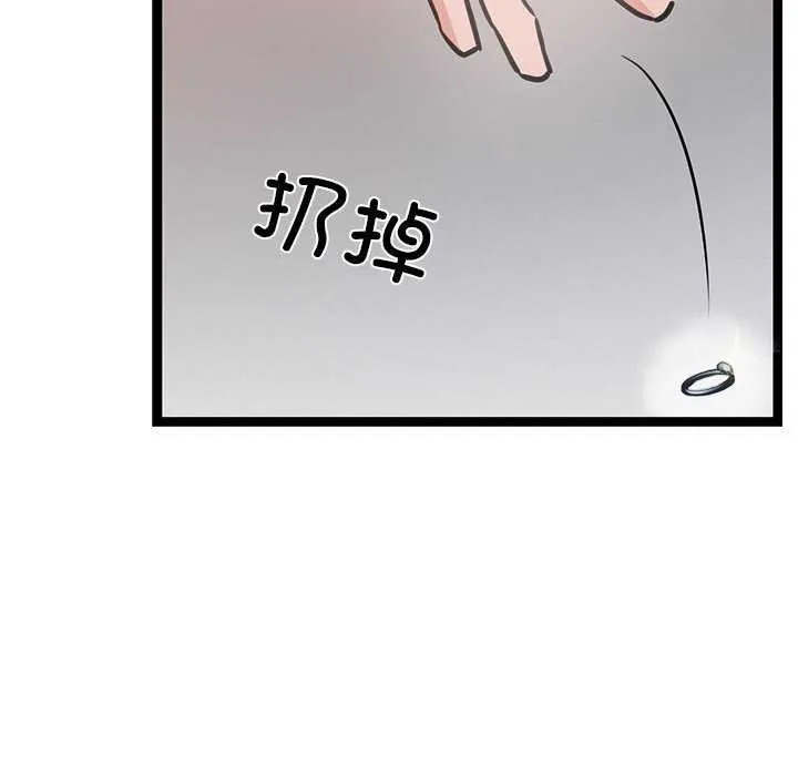 犬神的游戏 第5話 第72页